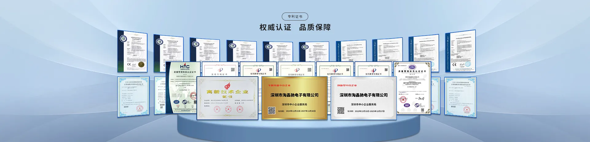 资质证书